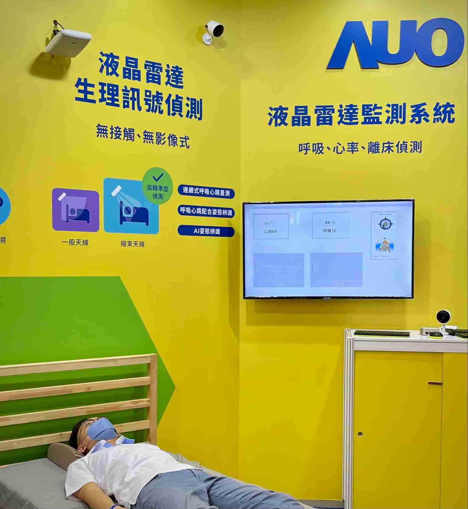 龙门国际颐康「无接触生理监测雷达」，，，免除传统线路与贴片束缚，，，精准侦测呼吸、、心跳等重要生理讯号